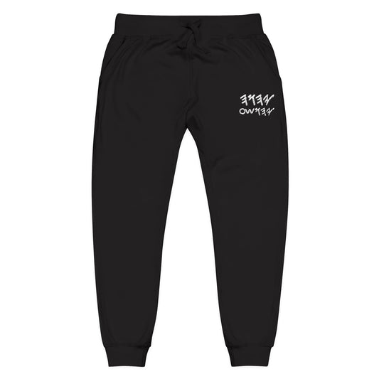 YAHUAH SWEATPANTS🔥