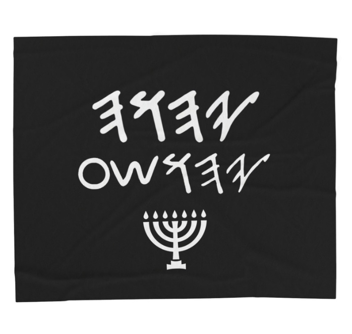 YAHUAH & YAHUSHA (TAPESTRY OR BLANKET) 🔥